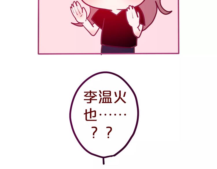 《六月的不期而遇-《六月的不可思议系列》》第9话心跳时刻 第22页