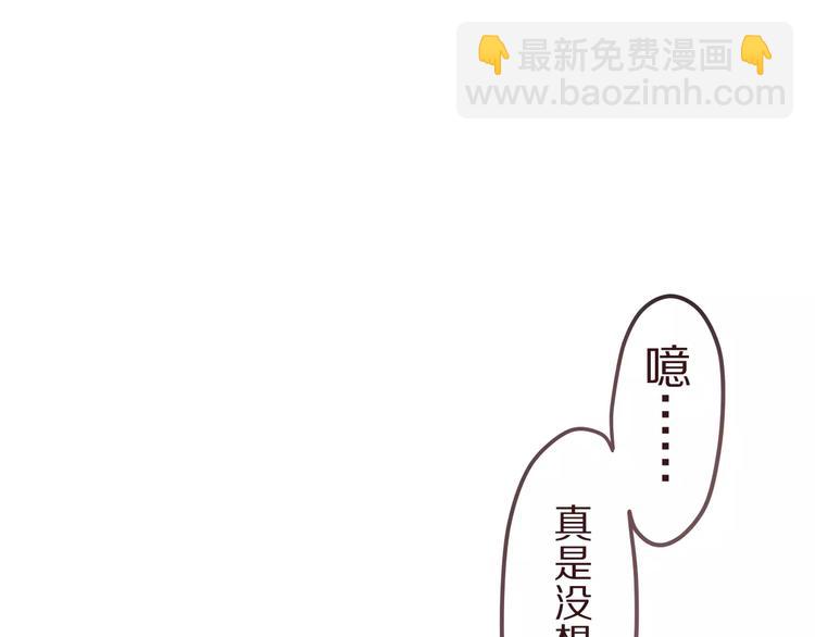 《六月的不期而遇-《六月的不可思议系列》》第9话心跳时刻 第24页