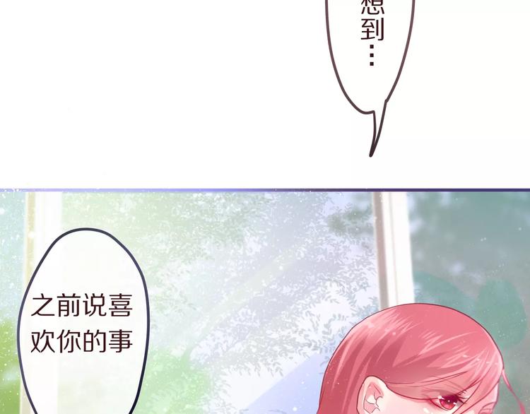 《六月的不期而遇-《六月的不可思议系列》》第9话心跳时刻 第25页