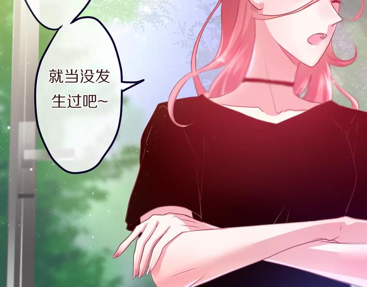 《六月的不期而遇-《六月的不可思议系列》》第9话心跳时刻 第26页