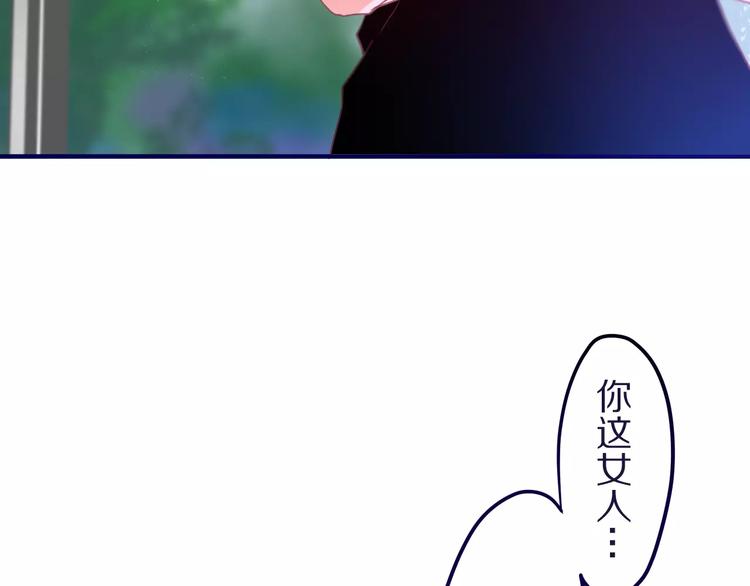 《六月的不期而遇-《六月的不可思议系列》》第9话心跳时刻 第27页