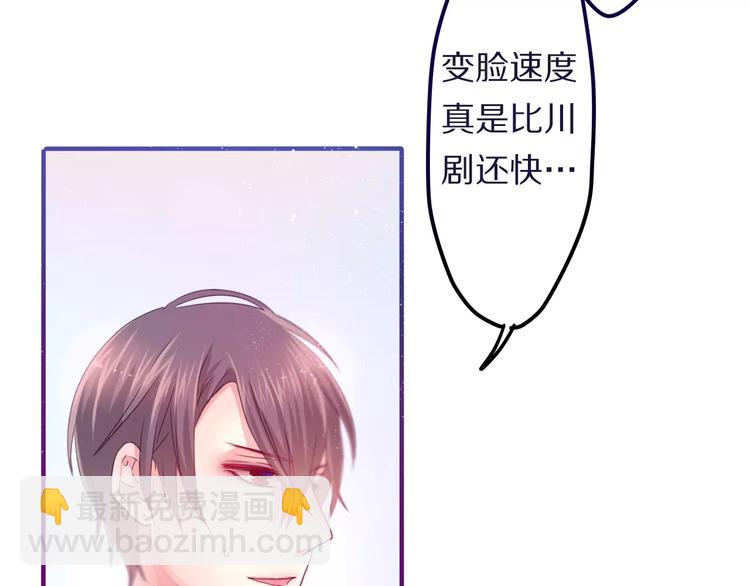 《六月的不期而遇-《六月的不可思议系列》》第9话心跳时刻 第28页