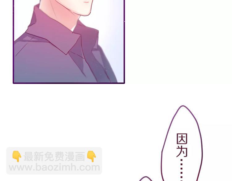 《六月的不期而遇-《六月的不可思议系列》》第9话心跳时刻 第29页