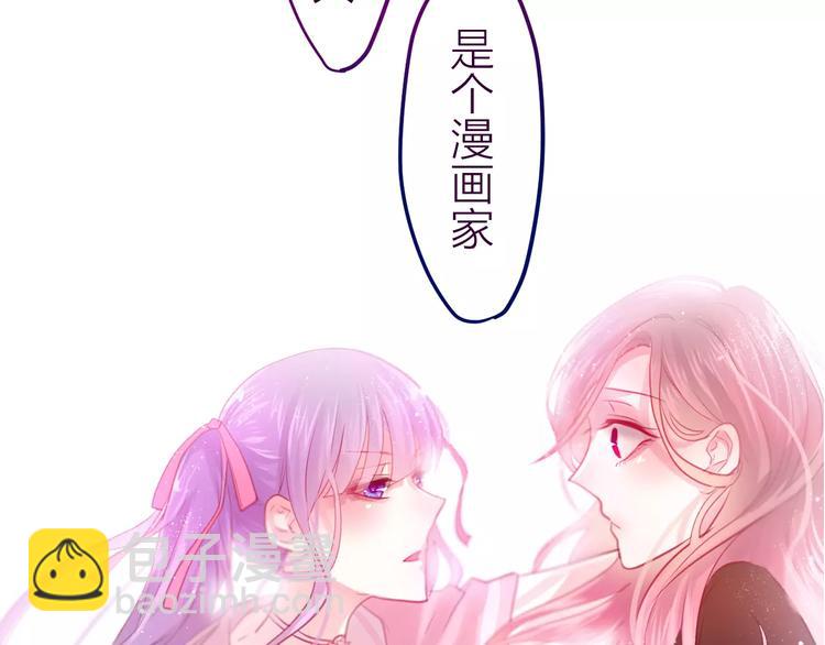 《六月的不期而遇-《六月的不可思议系列》》第9话心跳时刻 第2页