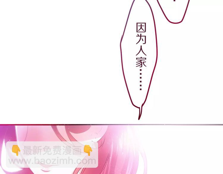 《六月的不期而遇-《六月的不可思议系列》》第9话心跳时刻 第30页