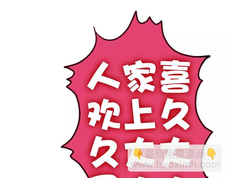 《六月的不期而遇-《六月的不可思议系列》》第9话心跳时刻 第34页