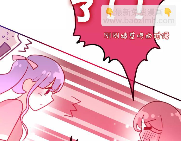 《六月的不期而遇-《六月的不可思议系列》》第9话心跳时刻 第35页