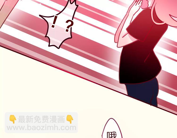 《六月的不期而遇-《六月的不可思议系列》》第9话心跳时刻 第36页