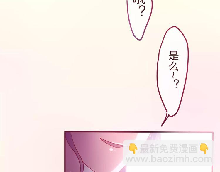 《六月的不期而遇-《六月的不可思议系列》》第9话心跳时刻 第37页