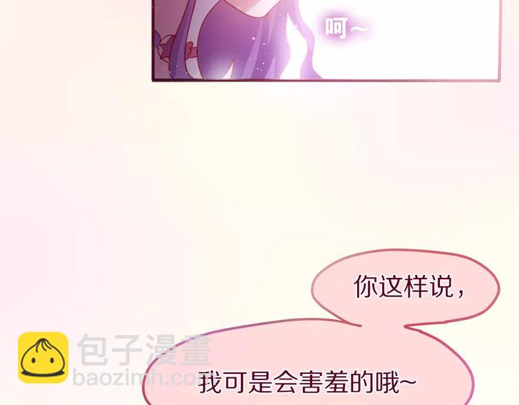 《六月的不期而遇-《六月的不可思议系列》》第9话心跳时刻 第38页