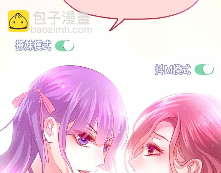 《六月的不期而遇-《六月的不可思议系列》》第9话心跳时刻 第39页