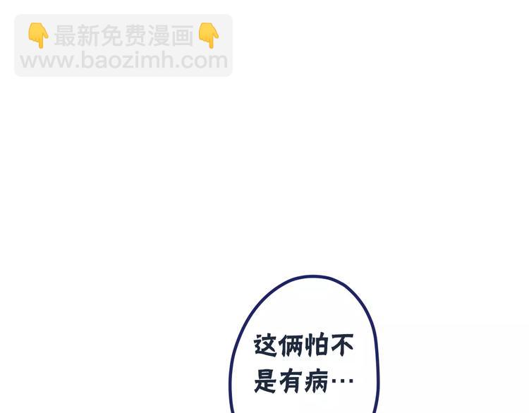 《六月的不期而遇-《六月的不可思议系列》》第9话心跳时刻 第41页