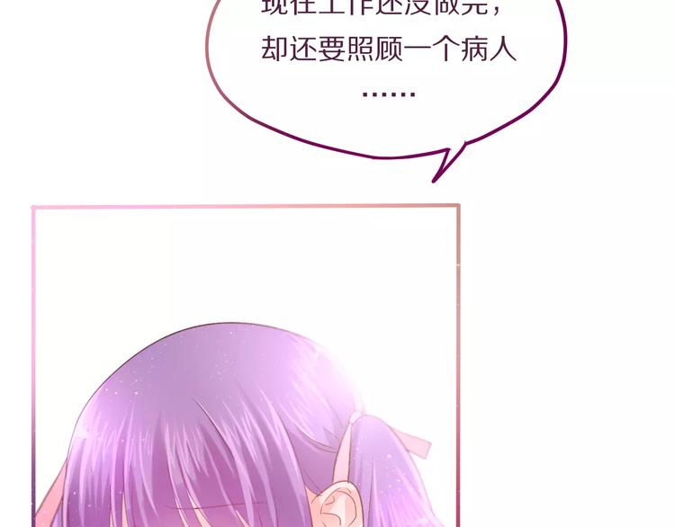 《六月的不期而遇-《六月的不可思议系列》》第9话心跳时刻 第44页