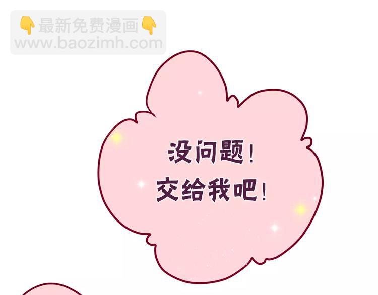 《六月的不期而遇-《六月的不可思议系列》》第9话心跳时刻 第46页