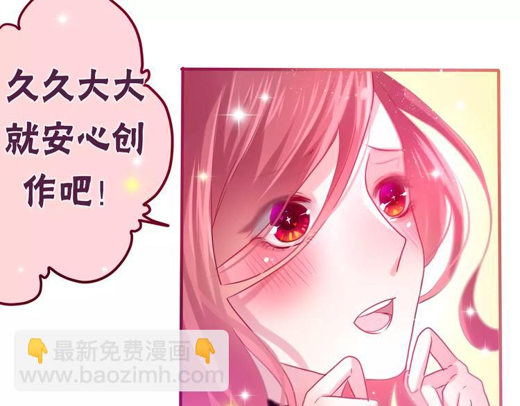 《六月的不期而遇-《六月的不可思议系列》》第9话心跳时刻 第47页
