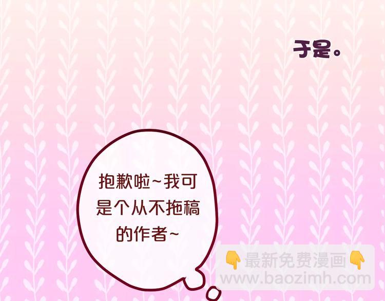 《六月的不期而遇-《六月的不可思议系列》》第9话心跳时刻 第49页