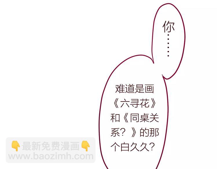 《六月的不期而遇-《六月的不可思议系列》》第9话心跳时刻 第5页