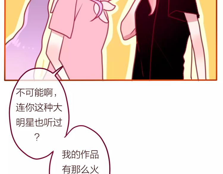《六月的不期而遇-《六月的不可思议系列》》第9话心跳时刻 第7页