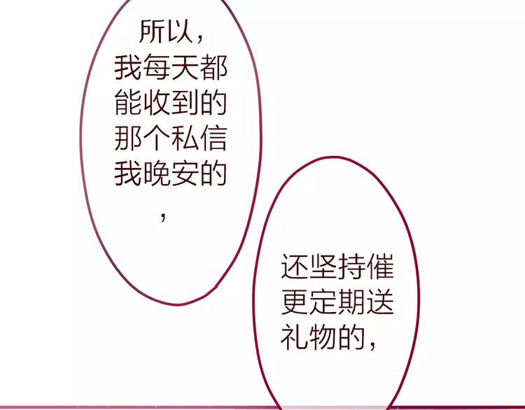 《六月的不期而遇-《六月的不可思议系列》》第9话心跳时刻 第9页