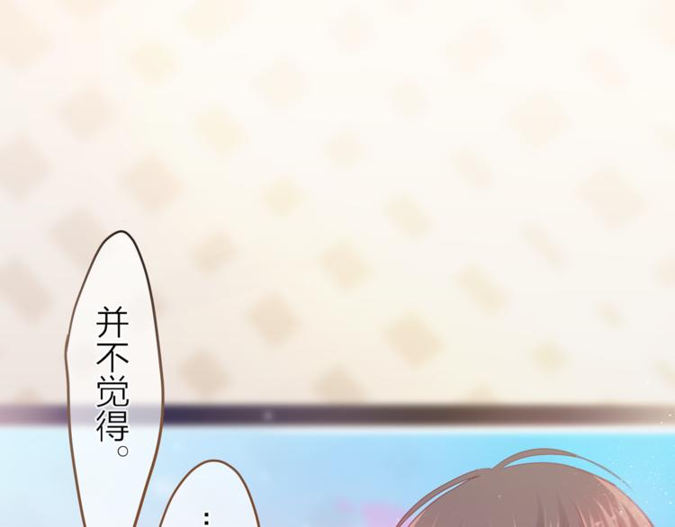 《六月的不期而遇-《六月的不可思议系列》》第8话原来是你！ 第10页