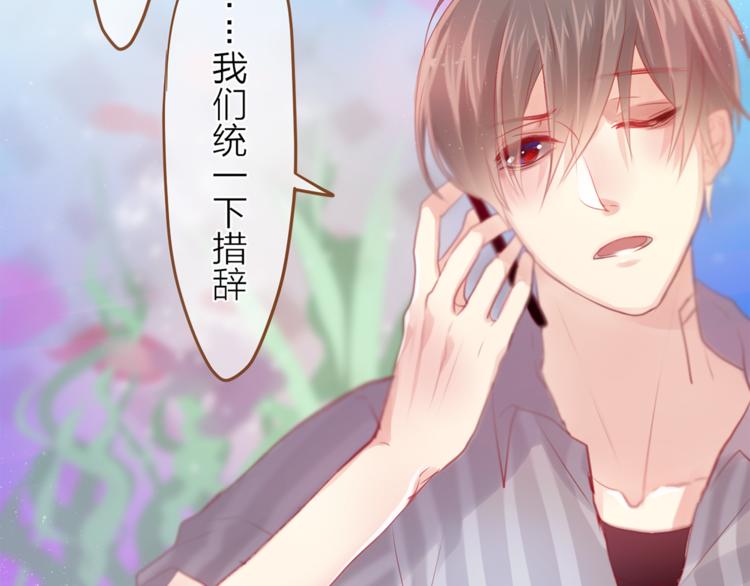 《六月的不期而遇-《六月的不可思议系列》》第8话原来是你！ 第11页