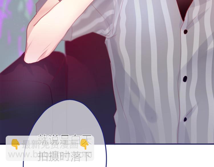 《六月的不期而遇-《六月的不可思议系列》》第8话原来是你！ 第12页