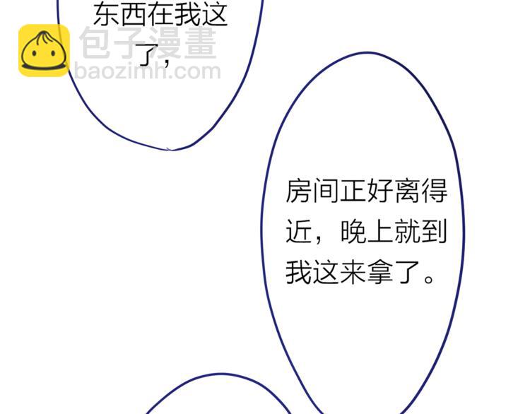 《六月的不期而遇-《六月的不可思议系列》》第8话原来是你！ 第13页