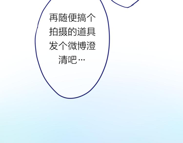《六月的不期而遇-《六月的不可思议系列》》第8话原来是你！ 第14页