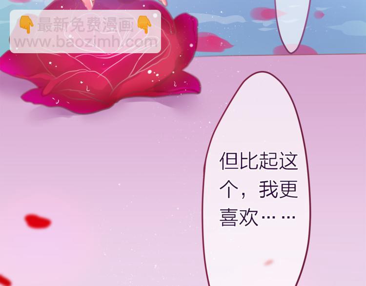 《六月的不期而遇-《六月的不可思议系列》》第8话原来是你！ 第16页