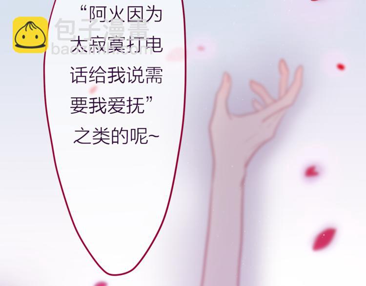 《六月的不期而遇-《六月的不可思议系列》》第8话原来是你！ 第18页