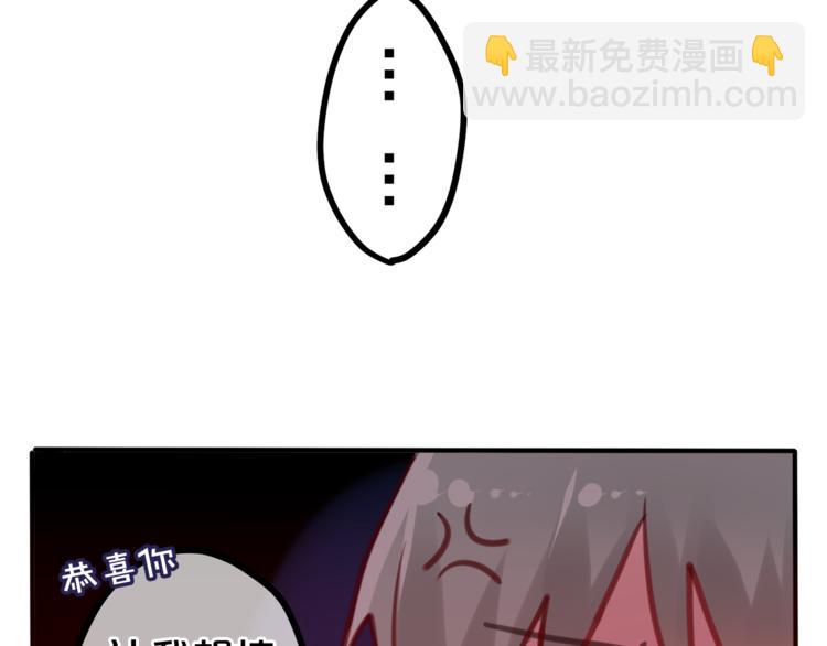 《六月的不期而遇-《六月的不可思议系列》》第8话原来是你！ 第21页