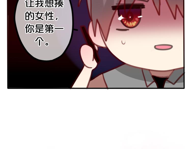 《六月的不期而遇-《六月的不可思议系列》》第8话原来是你！ 第22页