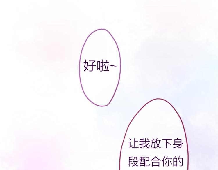 《六月的不期而遇-《六月的不可思议系列》》第8话原来是你！ 第23页