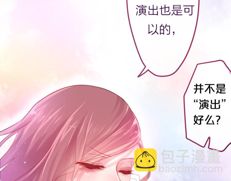 《六月的不期而遇-《六月的不可思议系列》》第8话原来是你！ 第24页