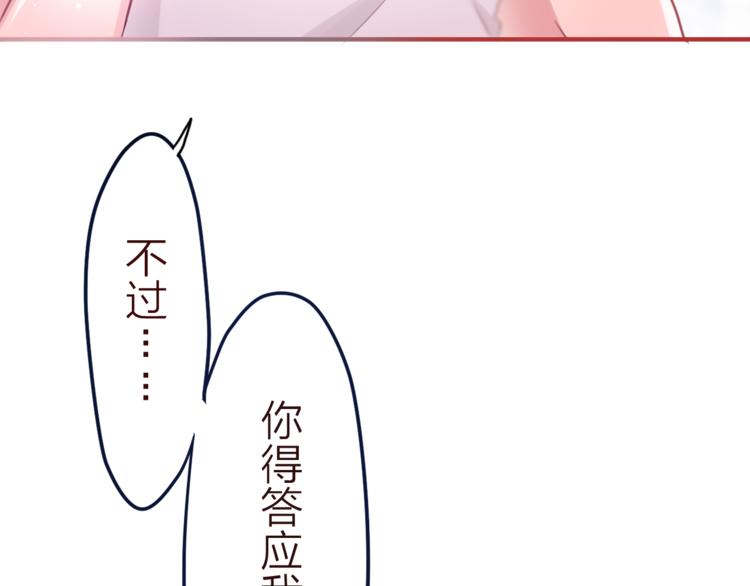 《六月的不期而遇-《六月的不可思议系列》》第8话原来是你！ 第26页