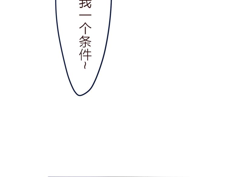 《六月的不期而遇-《六月的不可思议系列》》第8话原来是你！ 第27页