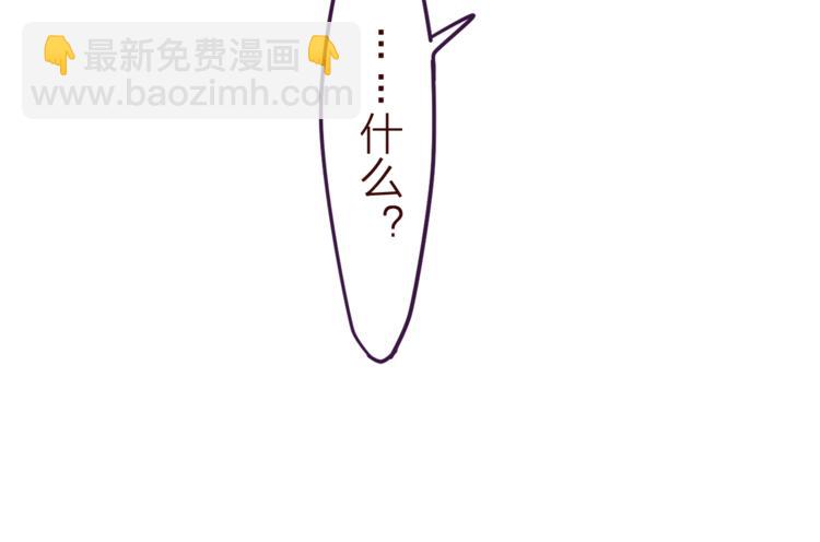 《六月的不期而遇-《六月的不可思议系列》》第8话原来是你！ 第29页