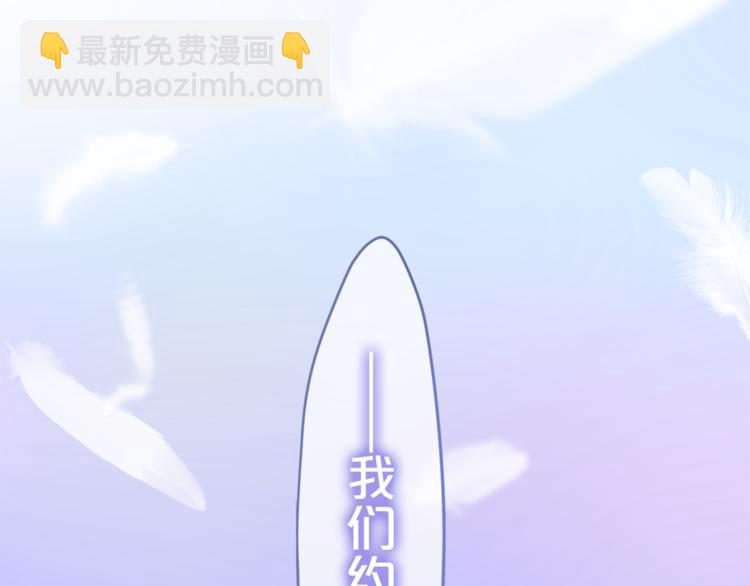 《六月的不期而遇-《六月的不可思议系列》》第8话原来是你！ 第30页