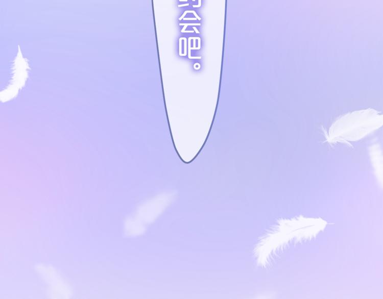 《六月的不期而遇-《六月的不可思议系列》》第8话原来是你！ 第31页