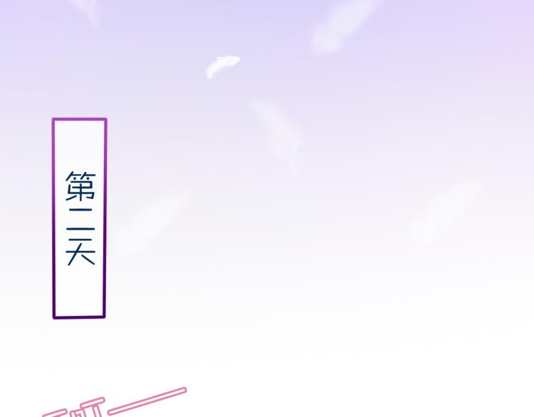 《六月的不期而遇-《六月的不可思议系列》》第8话原来是你！ 第32页