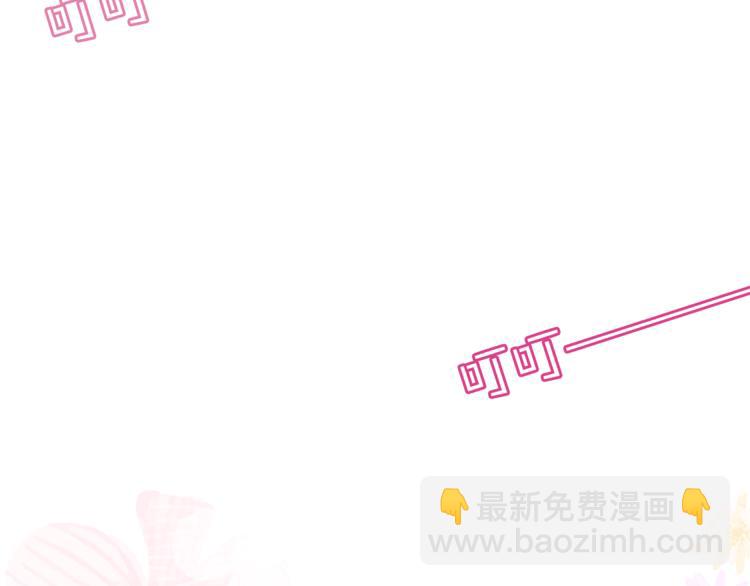 《六月的不期而遇-《六月的不可思议系列》》第8话原来是你！ 第33页