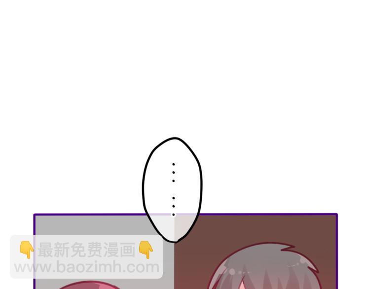 《六月的不期而遇-《六月的不可思议系列》》第8话原来是你！ 第39页