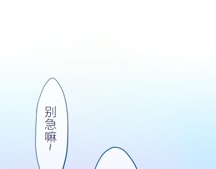 《六月的不期而遇-《六月的不可思议系列》》第8话原来是你！ 第3页