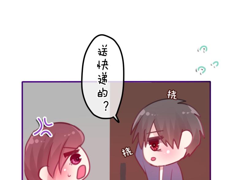 《六月的不期而遇-《六月的不可思议系列》》第8话原来是你！ 第41页