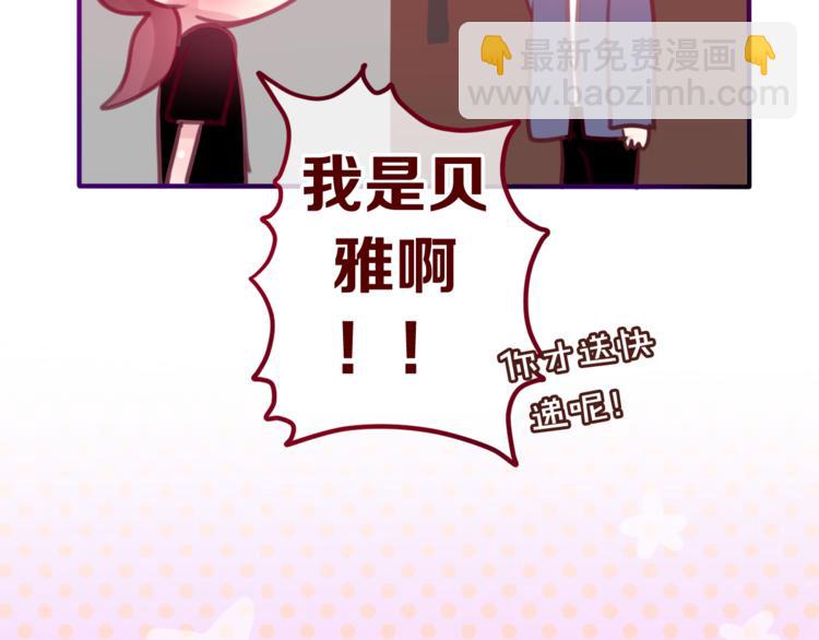 《六月的不期而遇-《六月的不可思议系列》》第8话原来是你！ 第42页