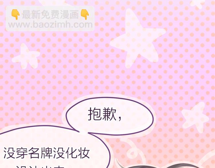 《六月的不期而遇-《六月的不可思议系列》》第8话原来是你！ 第43页