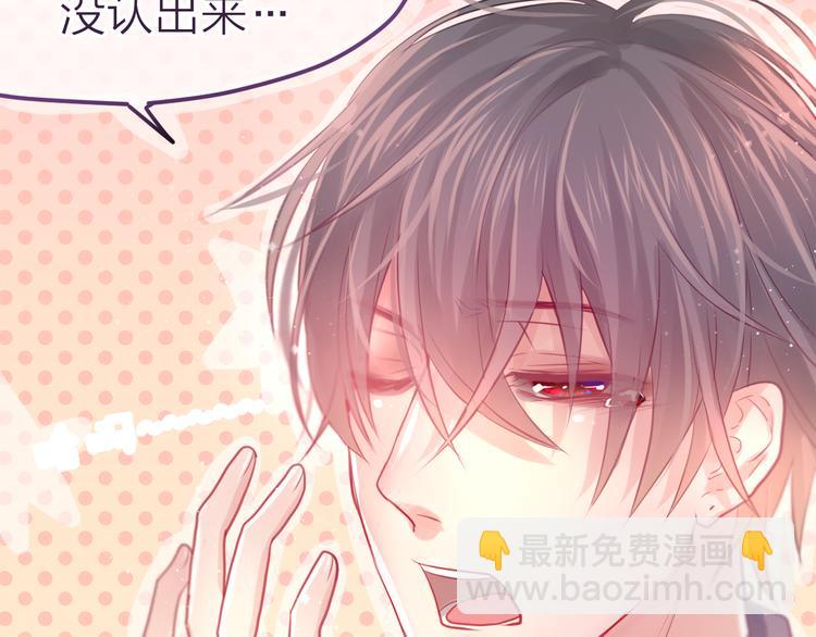 《六月的不期而遇-《六月的不可思议系列》》第8话原来是你！ 第44页