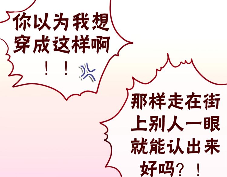 《六月的不期而遇-《六月的不可思议系列》》第8话原来是你！ 第46页
