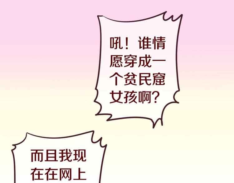 《六月的不期而遇-《六月的不可思议系列》》第8话原来是你！ 第48页
