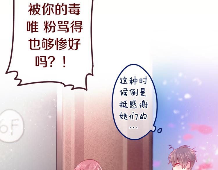 《六月的不期而遇-《六月的不可思议系列》》第8话原来是你！ 第49页
